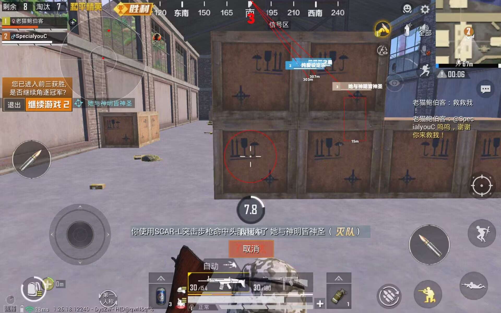 和平精英免费防封软件 - 无门槛直装辅助推荐